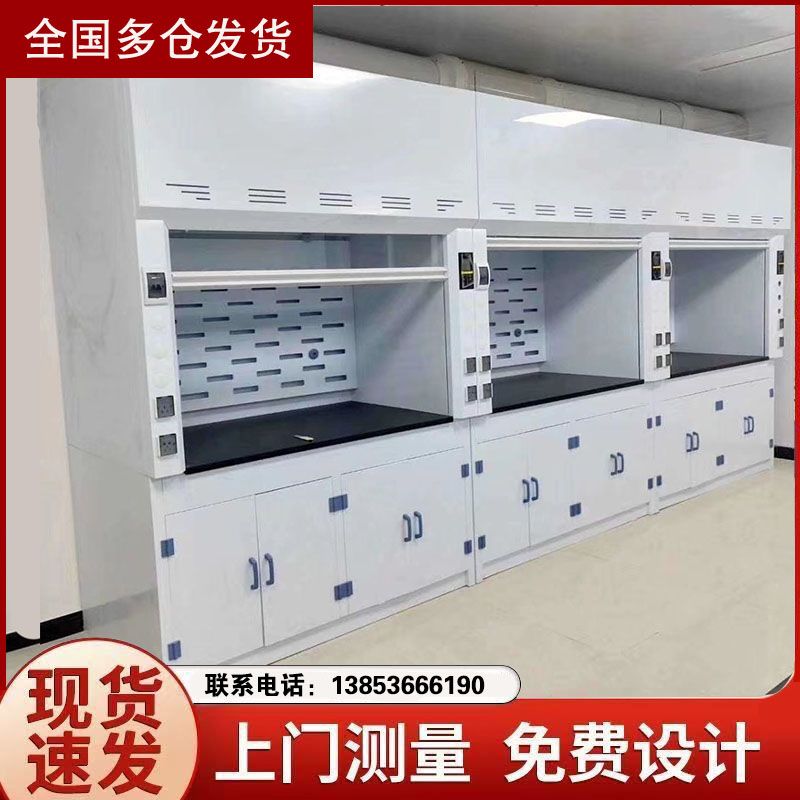 山東通風(fēng)柜廠(chǎng)家實(shí)驗(yàn)室設(shè)備試驗(yàn)臺(tái)全鋼排風(fēng)柜